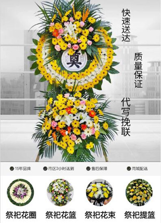 山西吕梁方山县大武镇张家耳村花圈代送